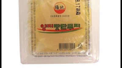😋 아삭함에 반하다! ✨최저가 한국식품단무지 솔직 후기!